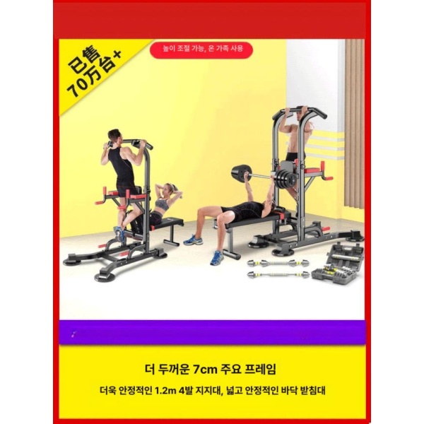 최강 가정용 풀업바 철봉 턱걸이 문틀 치닝디핑 실내 풀업 틈 130cm 4다리 7cm 프레임 16기능 130cm 4다리 7cm 프레임 16기능 - 상세 이미지 2