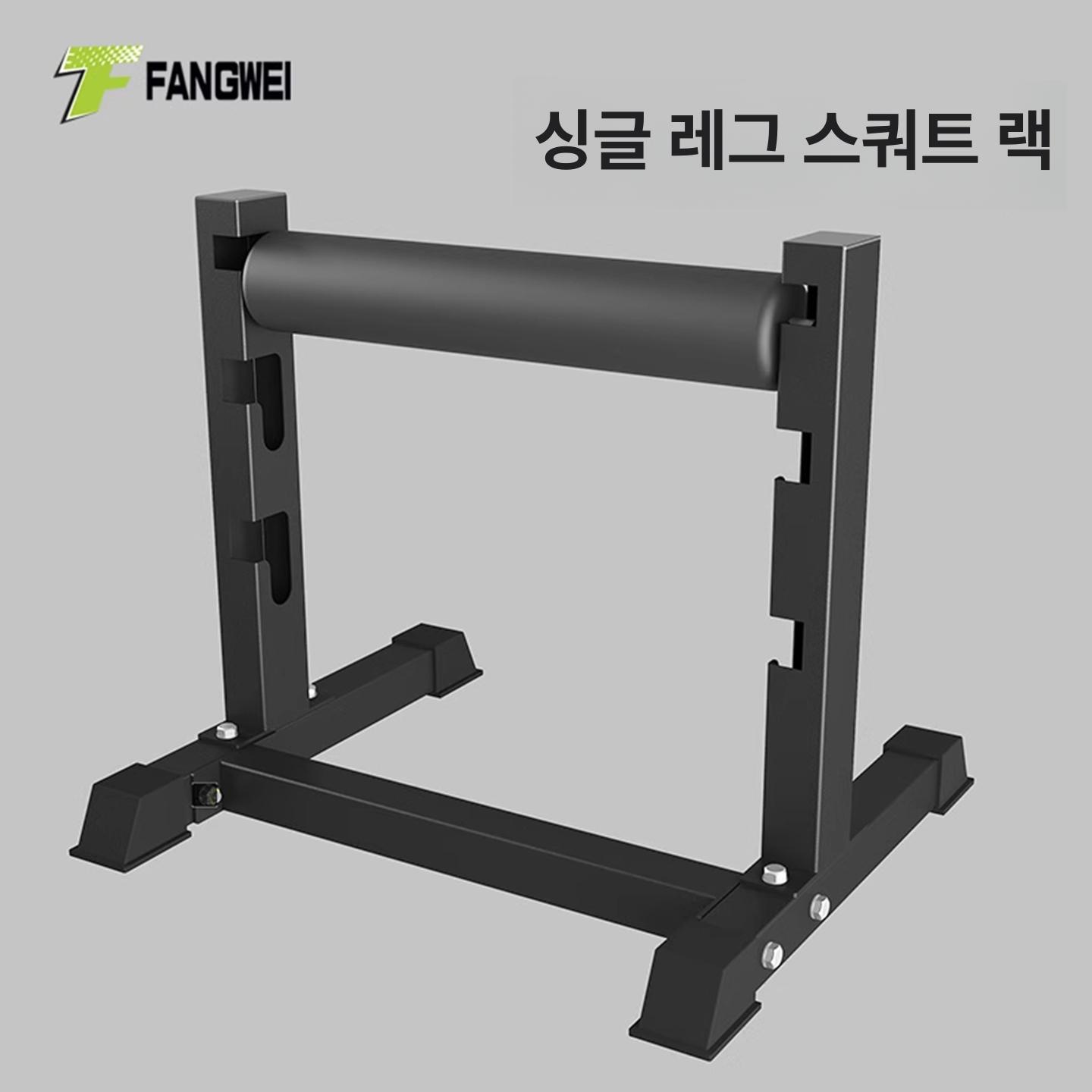 스쿼트 스탠드 스플릿 랙 런지렉 불가리안 홈짐 장비 [사각 튜브 모델] - 상세 이미지 3
