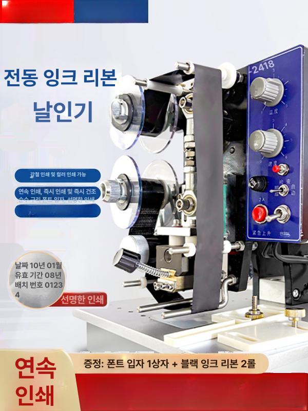 날짜 마킹기 유통기한 표시기 코딩기 각인기 패키지 찍는 합금 열전사 241B - 상세 이미지 2