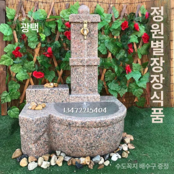 프리미엄 자연석 야외 세면볼 베란다 펜션 스타일 대걸레 싱크대 개수대 인테리어 대걸레 싱크대 스타일 1 - 상세 이미지 2