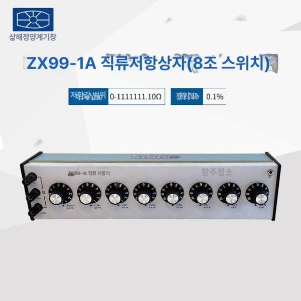 정밀 다이얼 옴 컨트롤 박스 부하 회로 저항 스위치 zx92a 세금계산서 미포함 zx92a 세금계산서 미포함 - 상세 이미지 3