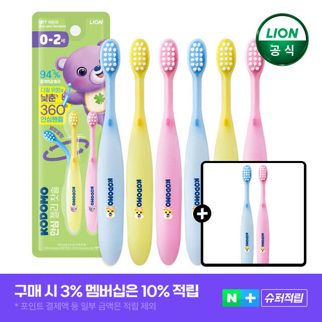 코도모 안심젤리 유아칫솔 2입x3개+2입 더