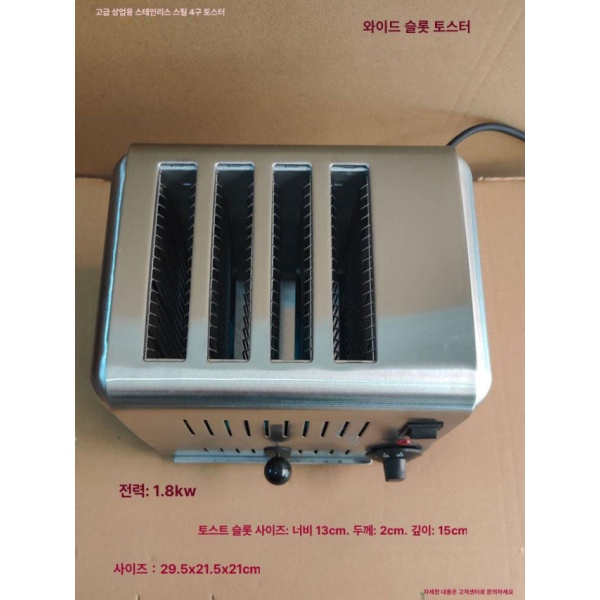 전문가용 업소용 상업용 토스터기 6구 스틸 4구 4슬라이스 도시락 오븐 스틸 4슬라이스 도시락 오븐 - 상세 이미지 3