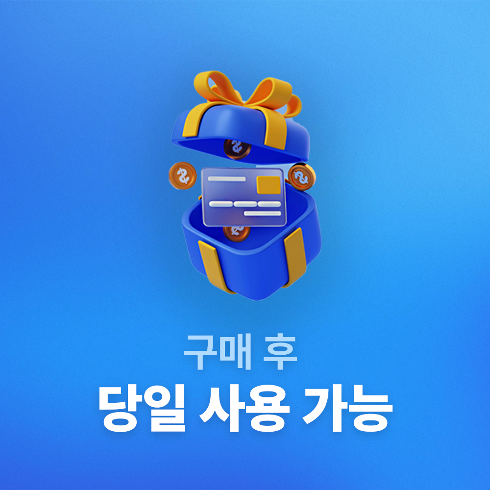 일본 이심 eSIM 도쿄 후쿠오카 소프트뱅크 매일 500MB 무제한 1일 유심사 알림톡