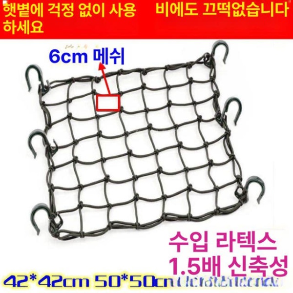 최강 그물망 자동차 루프랙 지붕 루프탑 수입 라텍스 65 x 65cm 플라스틱 후크 10개 - 상세 이미지 2
