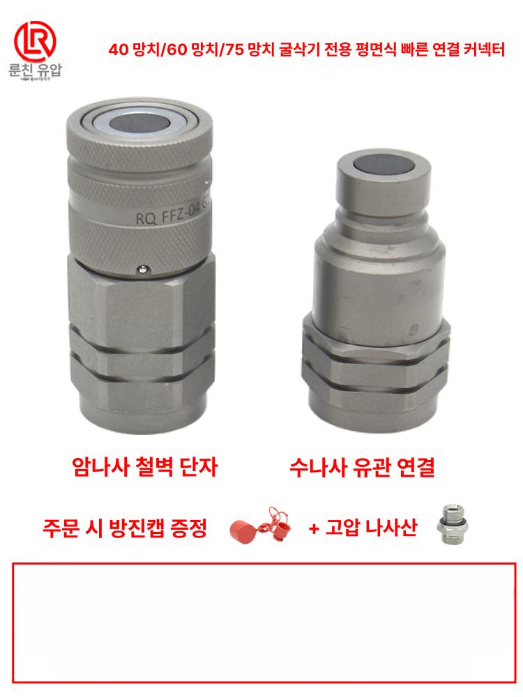 고품질 유압 퀵 세트 커플러 스키드 로더 맞대기 호환 G1 4 1 2인치 완제품 세트 - 상세 이미지 2