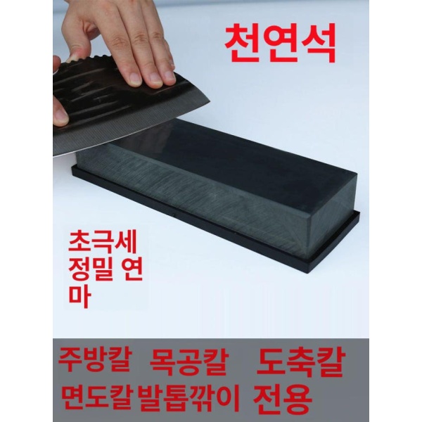 프리미엄 초대형 천연 숫돌 연마석 10000 방 칼갈이 진그레이 중형 진그레이 중형 - 상세 이미지 3