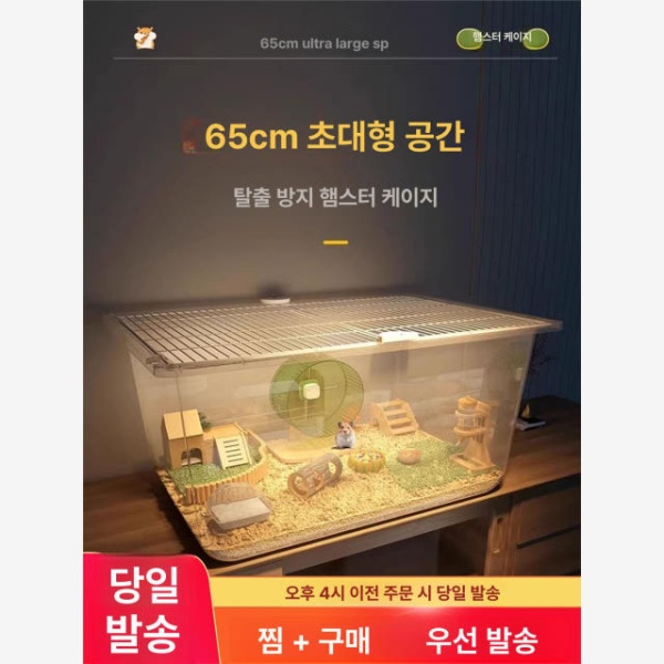 프리미엄 햄스터 케이지 목재 포인트 하우스 물병 포함 조경용 터널 메인 계단10종세트 모델 65cm 자유로운놀이 프리사이즈 - 상세 이미지 2