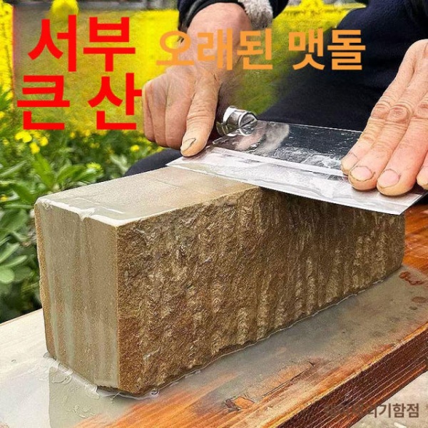 전문가용 멀티 칼갈이 거치대 연마석 숫돌 칼가는기계 가위갈이 칼연마 블루록 28 x 10x8cm 약 5.0kg 블루샌드 25 x 7x6cm 약 2.5k - 상세 이미지 2