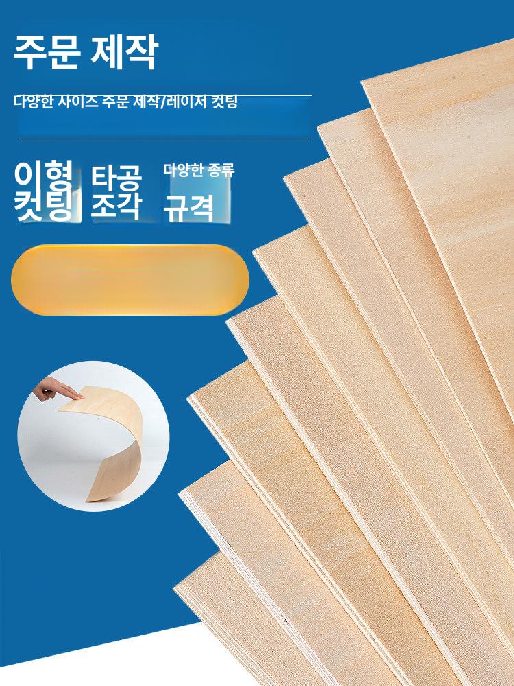 오동나무 판재 합판 나무 35cm 목재 원목 주문재단 각목 조각 무늬목 재단 사이즈 건설 - 상세 이미지 2