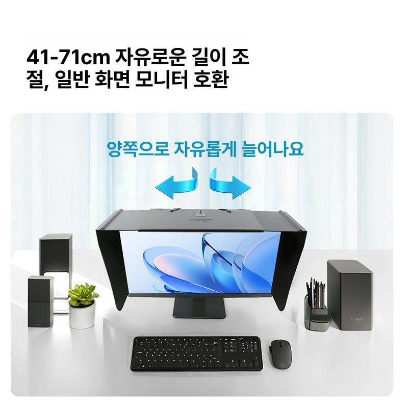모니터 후드 반사 방지 차광판 노트북용 선바이저 눈부심 두꺼운 모델 - 상세 이미지 5