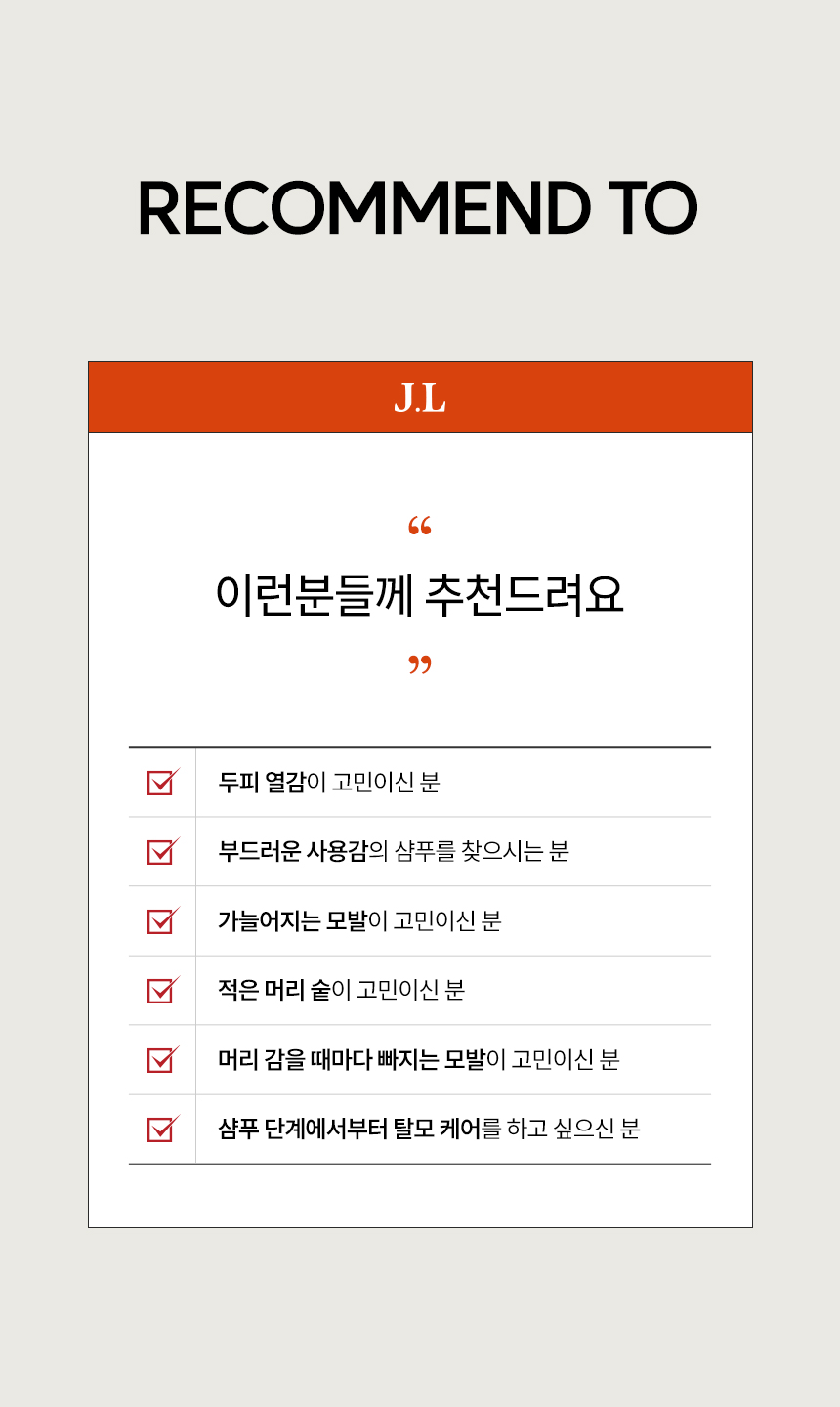 제이엘 미라클 티트리 엘피피 트리트먼트 750ml + 제이엘 미라클 밸런싱 샴푸 100ml - 상세 이미지 5