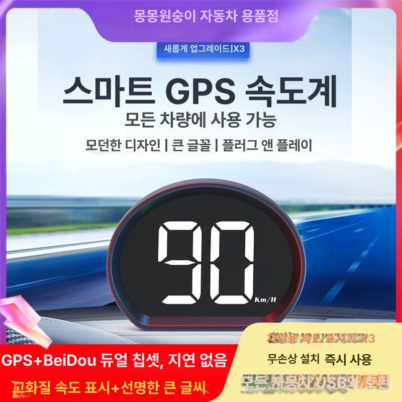 GPS 속도계 자동차 속도 계기판 HUD 디스플레이 블랙 ABS 디지털 X3 화이트 OBD - 상세 이미지 2