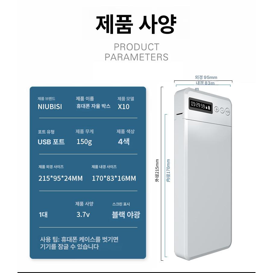 휴대폰 잠금 장치 스마트폰 케이스 금고 학생 감옥 캐비넷 금욕상자 - 상세 이미지 3