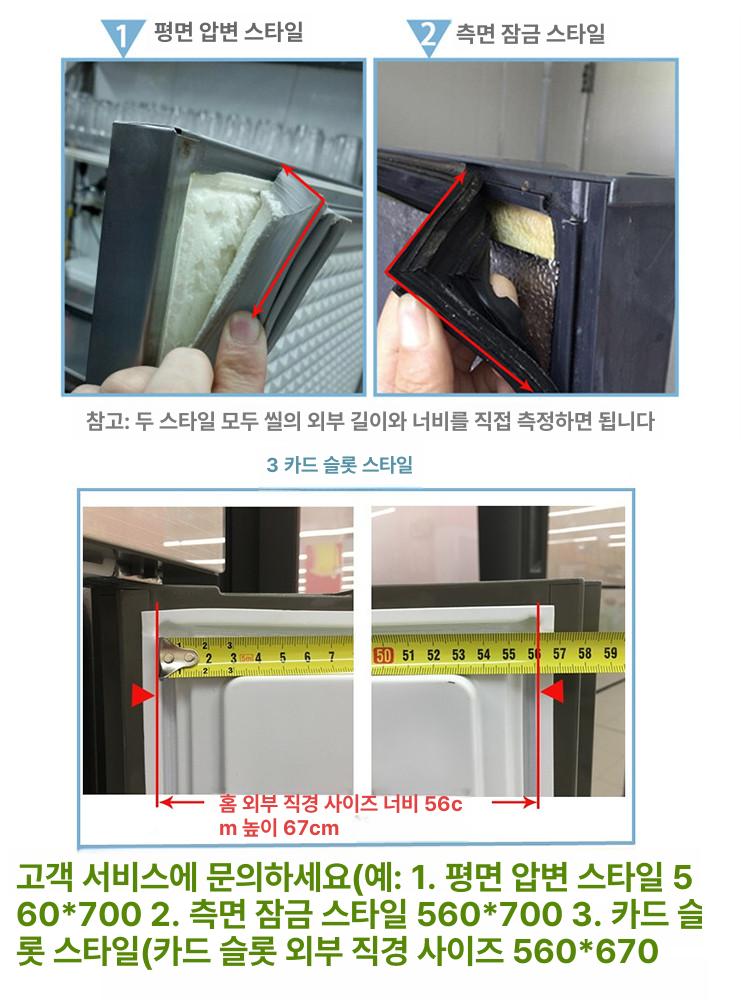 냉장고 패킹 고무 상업용 도어 교체 부품 전시장 위생 씰링 스트립 냉동고 씰 맞춤제작 - 상세 이미지 5