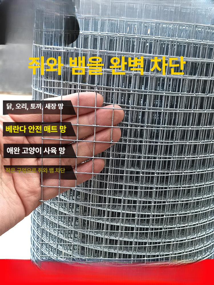 튼튼한 와이어 메쉬망 울타리 철망 철조 메탈망 그물 사육 스테인레스 망 - 상세 이미지 3