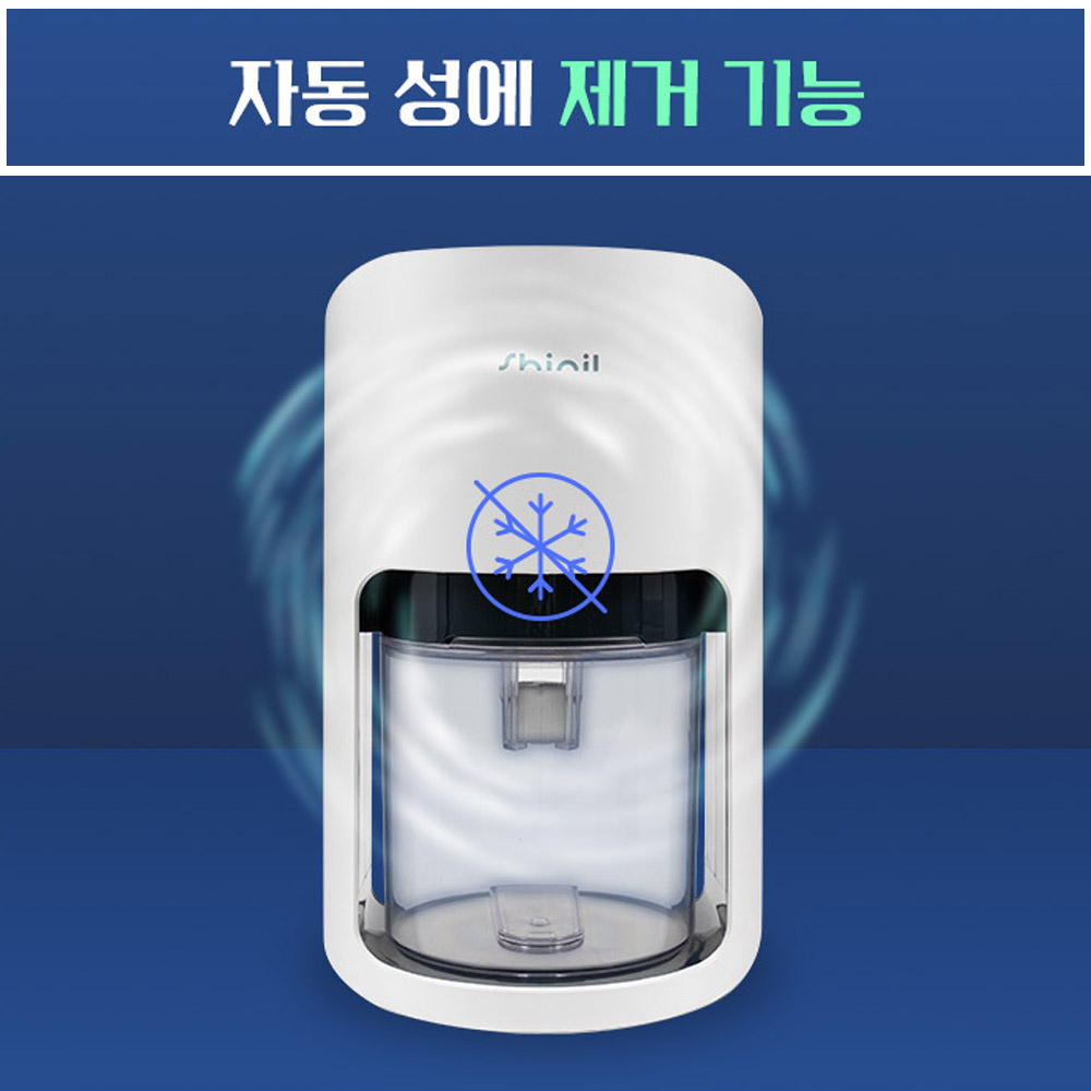 신일 가정용 무드등 제습기 1.2L 저소음 아가방 원룸 옷장 욕실 자취방 작은방 드레스룸 - 상세 이미지 4