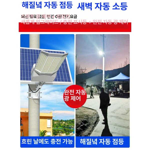 초강력 태양광 가로등 정원등 보안등 엔틱가로등 일체형 전구 2000w 2000w - 상세 이미지 4