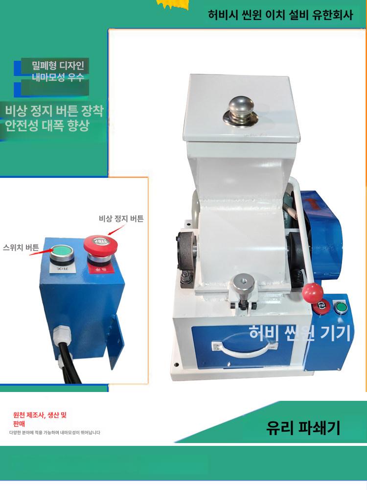 돌 분쇄기 암석 파쇄기 광석 그라인더 믹서 광물 연마기 CP - 200 70 비상 정지 스위치 포함 - 상세 이미지 3