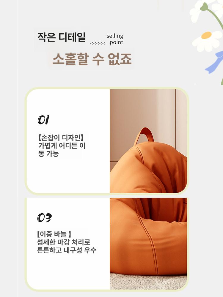 패브릭 멜란지 푹신한 풋스톨 콩주머니 발코니 실내 쇼파 큰 키 오렌지 130 160cm - 상세 이미지 2