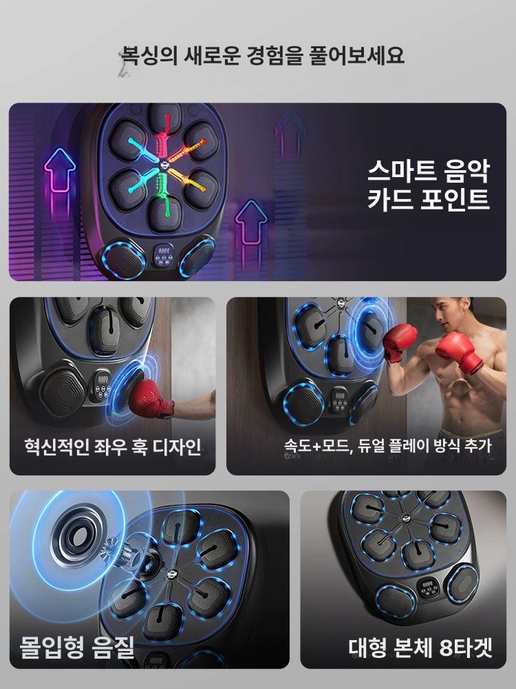 가정용 펀치머신 연습 글러브 포함 벽걸이 다이어트 홈트 스마트 PRO 모델 모바일연결 더넓은영역 음악 - 상세 이미지 3