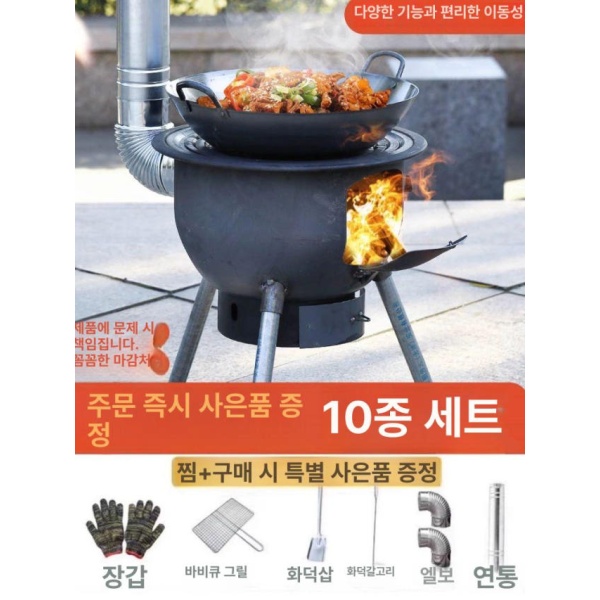 최강화력 드럼통화덕 가마솥화덕 35cm 화로 솥걸이 삼겹살 표준 + 소형 표준 35cm + 소형 - 상세 이미지 2