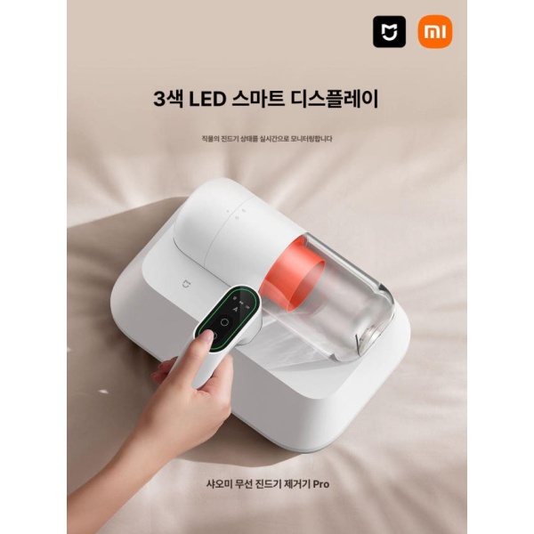 강력 침구 살균기 건조 기능 자외선 살균 UV 진드기 제거 미지아 유선 제거기 2 신제품 미지아 유선 진드기 제거기 2 신제품 - 상세 이미지 2