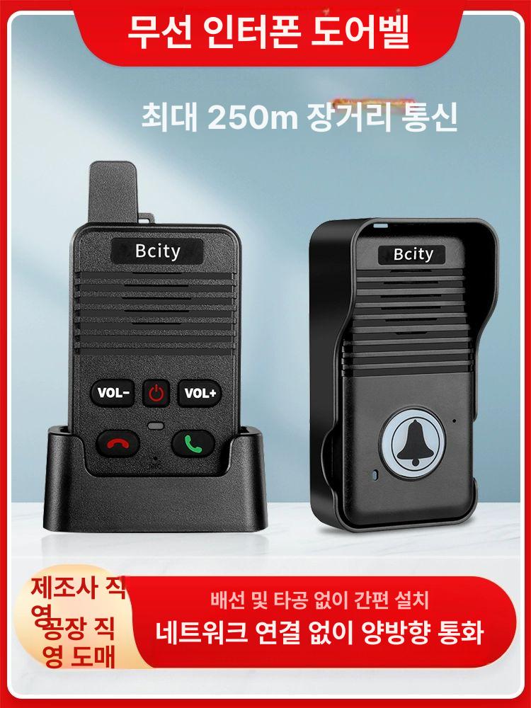 무선 인터폰 장거리 호출 양방향 통화 음성호출기 차임벨 단일 실외기 블랙또는화이트선택가능 - 상세 이미지 2