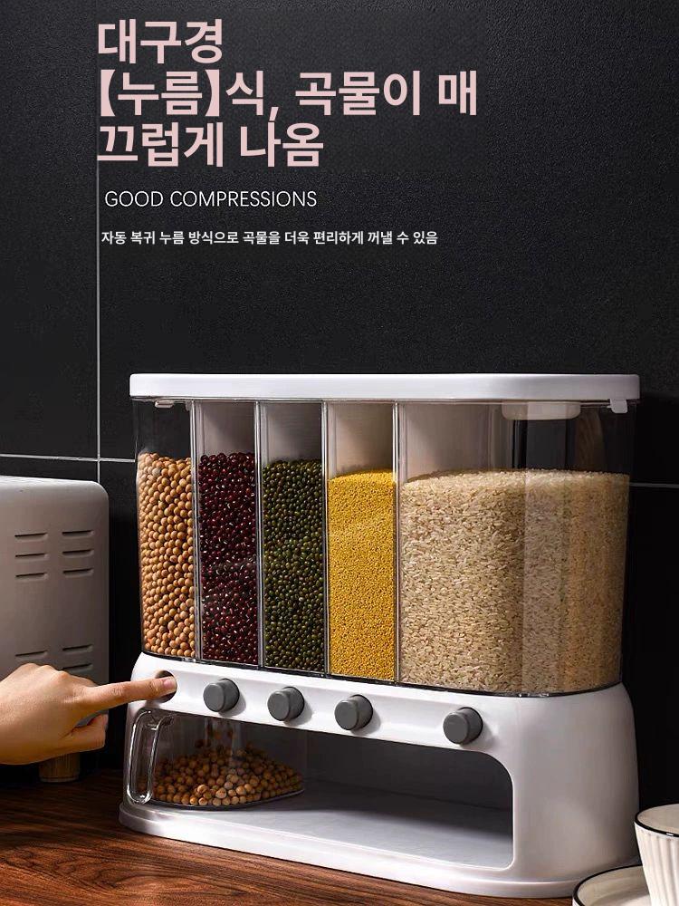 잡곡 디스펜서 시리얼 보관통 밀폐 보관함 방습 저장통 5칸 고투명 표준 - 상세 이미지 3