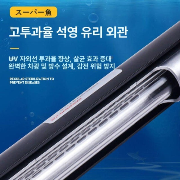강력 어항 살균기 녹조 수조 UV램프 열대어 9w 살균 자외선 9w - 상세 이미지 5