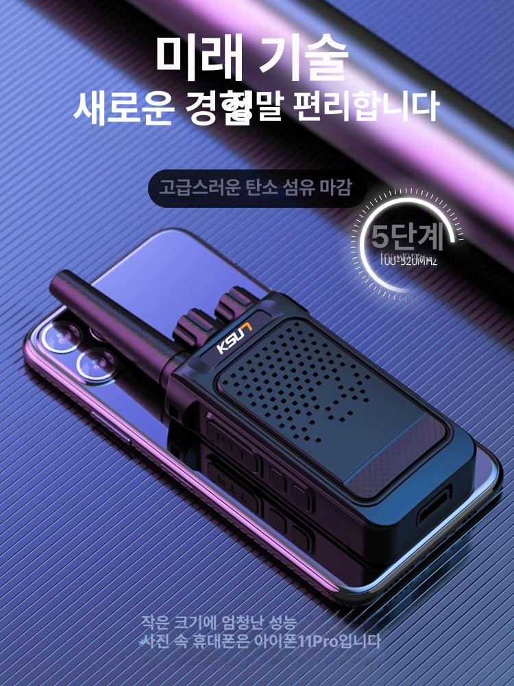 무전기 통신 미니 워키토키 소형 캠핑 휴대용 방주판 커플 업소용 - 상세 이미지 3