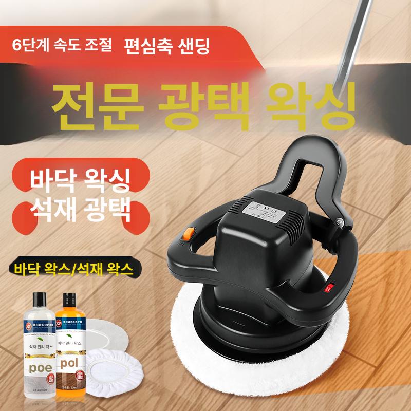 마루 왁싱기 바닥 광택기 연마기 업소용 계단용 샌딩 전문가용 연장봉 10m 코드 4개 - 상세 이미지 2