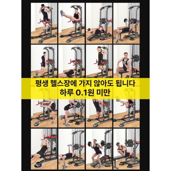 최강 가정용 풀업바 철봉 턱걸이 문틀 치닝디핑 실내 풀업 틈 130cm 4다리 7cm 프레임 16기능 130cm 4다리 7cm 프레임 16기능 - 상세 이미지 5