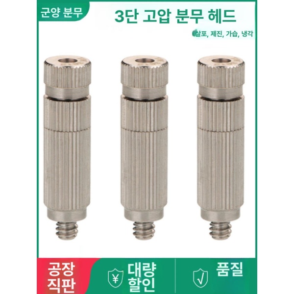 프리미엄 미스트 노즐 압축분무기용 안개 분사 연무 필터 포함 2단 1010 0 2단 노즐 1010 0 - 상세 이미지 2