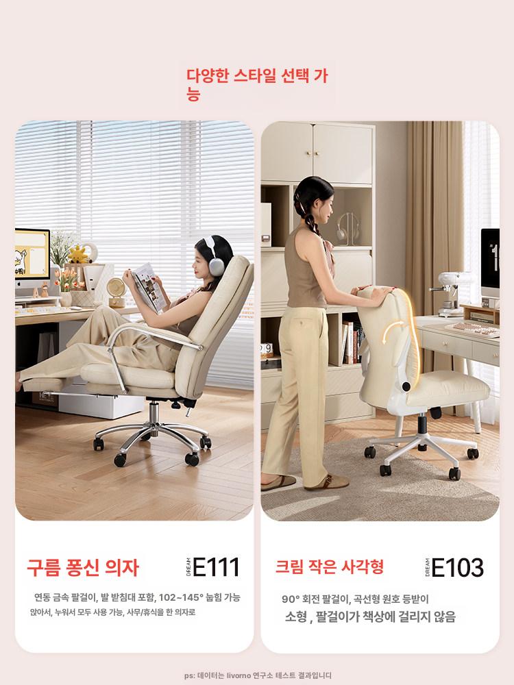 사무용 의자 리클라이너 메쉬 중역 책상 팔걸이 컴퓨터 더스크핑크L급밀크가죽클라우드+메탈릭앉기기대기 - 상세 이미지 5