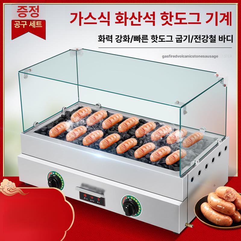 전기 맥반석 구이기 오징어 고구마 직화 화로 업소용 간식 조리기 - 상세 이미지 3
