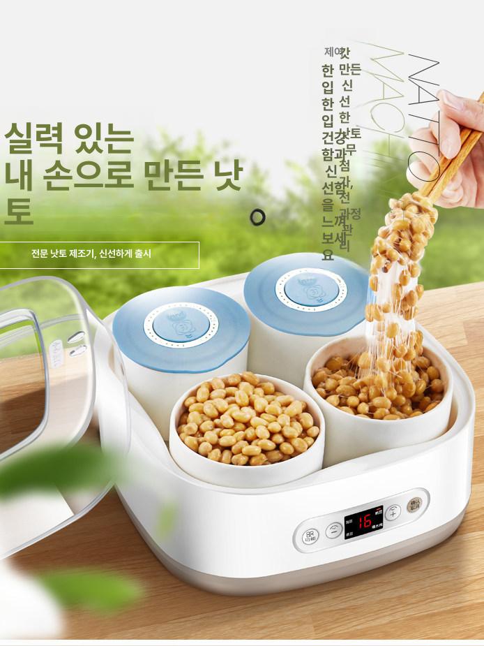 가정용 발효기 청국장 자동 낫토메이커 콩발효 요거트 요구르트 만드는기계 - 상세 이미지 2