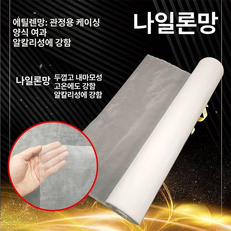 원단 농업용 보호망 셀프 교체 야외용 현관 창문용 대형 80메쉬 우물망 1m폭 5m길이 - 상세 이미지 2