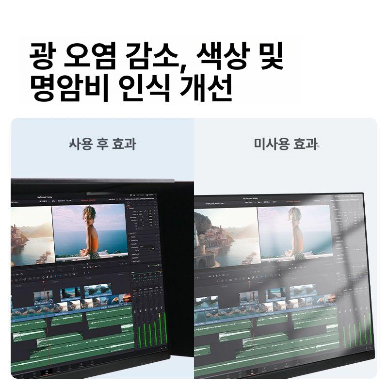 모니터 후드 반사 방지 차광판 노트북용 선바이저 눈부심 두꺼운 모델 - 상세 이미지 3