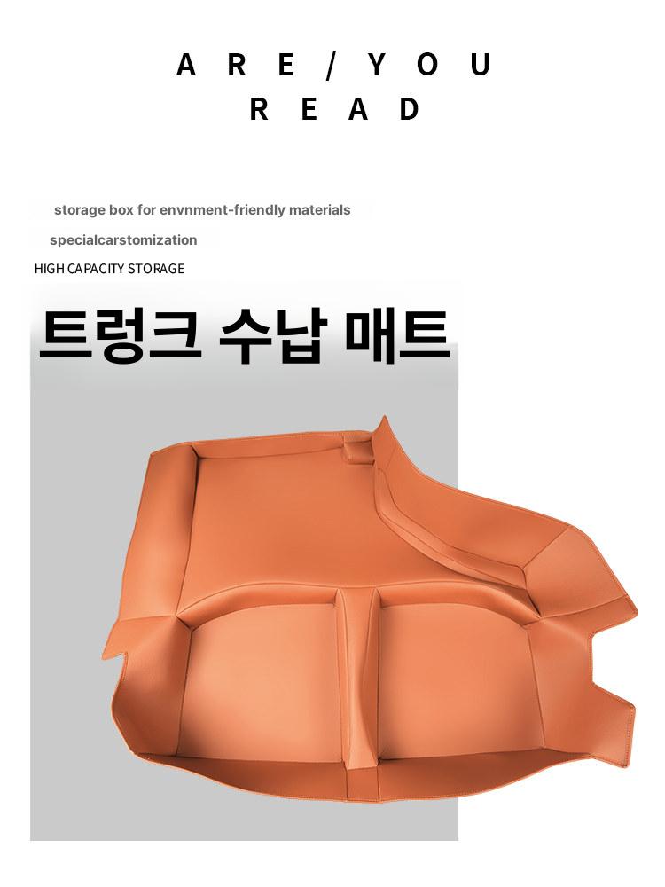 트렁크 하부 보관함 호환 패드 매트 가죽 방지 스크래치 1 중앙 용 구획 인테리어 케이스 - 상세 이미지 2