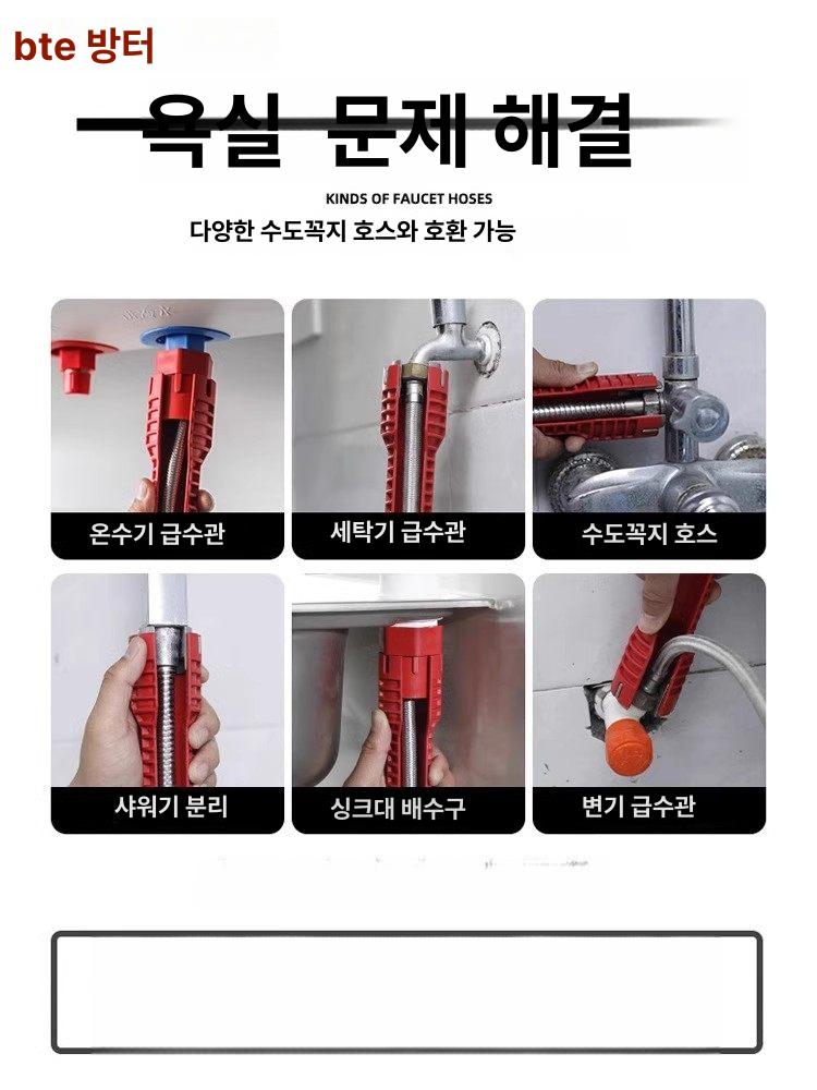 욕실 세면대 전용 8in1 수도꼭지 고경도 8-in-1 렌치 - 상세 이미지 5
