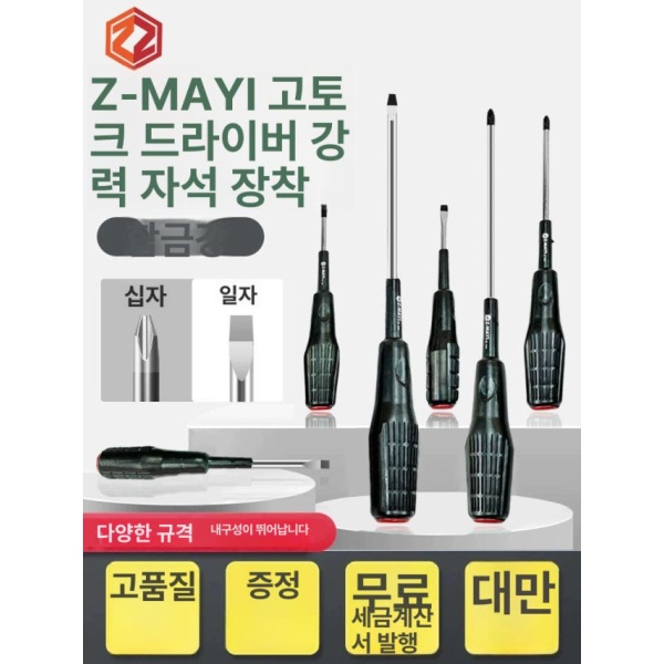 최강 절연 슬림형 라쳇 정밀 육각 십자 일자 한정판 Z Mayi Ant 3900 4인치 A Z Mayi Ant 3900 4인치 A - 상세 이미지 2