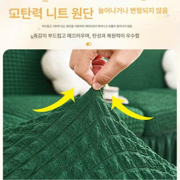 프리미엄 사계절 이지핏 덮개 논슬립 소파 커버 패브릭 천갈이 다크그린 싱글 4피스 + 좌석쿠션1개 등받이1개 다크그린 싱글 4피스 + 좌석쿠션1개 + 등받이1 - 상세 이미지 3