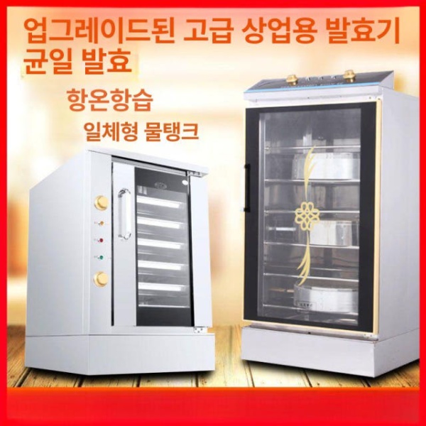 프리미엄 제빵 발효기 8칸 찜기 포함 베이커리용 다기능 업소용 가정용 빵 반죽기 발효 상자 6칸 트레이 포함 40 x 60cm 자동 - 상세 이미지 4