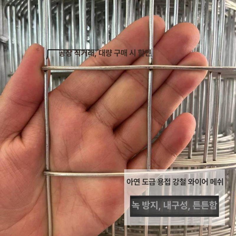 메쉬 철망 와이어 아연용접망 철조망 울타리 두께 1m 구멍 1.5cm 0.7mm 17m - 상세 이미지 4
