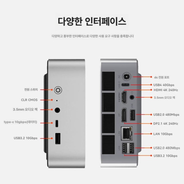 초강력 미니PC 컴퓨터 조립PC 본체 발로란트용 사무용 게임용 베어본 메모리SSD미포함 프로스트실버 베어본 메모리SSD미포함 프로스트실버 - 상세 이미지 5