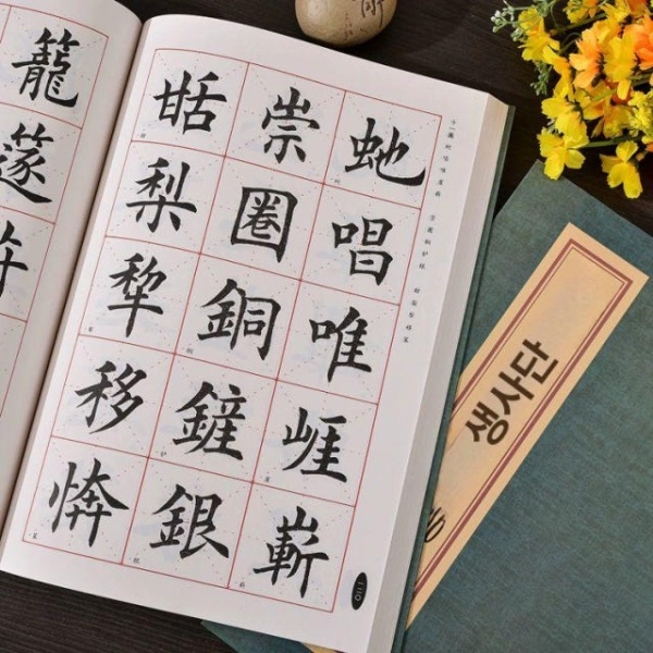 명품 서예 붓글씨 연습 모필 해서 상용 2500자 간체판 교본 글씨연습 초보자용 캘리그라피 한자 모필 해서 입문 수필첩3권 - 상세 이미지 2