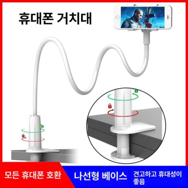 최강 자바라 거치대 휴대폰 스마트폰 침대 누워서 멀티 탁상용 화이트 전용 화이트 휴대폰 전용 - 상세 이미지 2