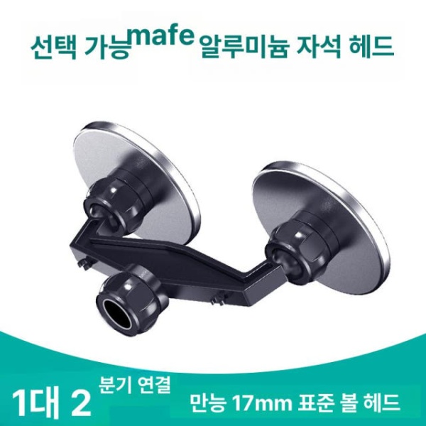 프리미엄 태블릿 스마트폰 거치대 탁상형 자석식 필기용 더블볼헤드스탠드+금속헤드2개 더블볼헤드스탠드17mm표준 - 상세 이미지 2