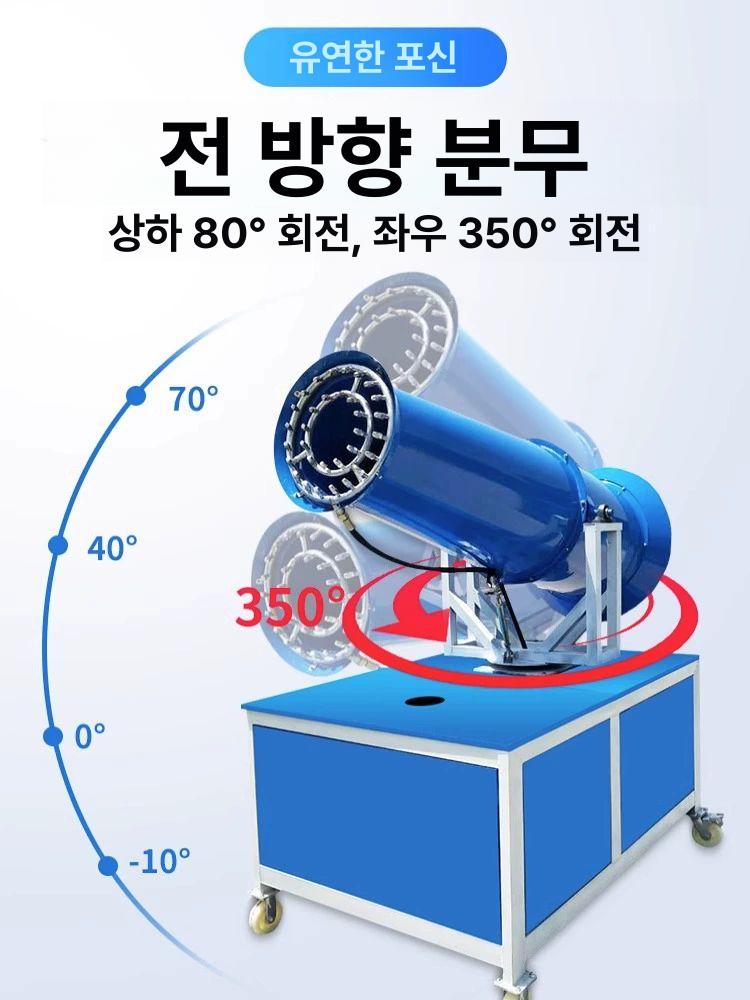 이동식 살포기 현장 대형 산업용 분무기 풀링 분진 포그 1단계 70m 두꺼운 동 모터 특수영수증포함 - 상세 이미지 4